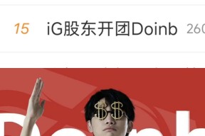 九游首页 - Doinb爆冷击败G2，高光表现引爆全场！